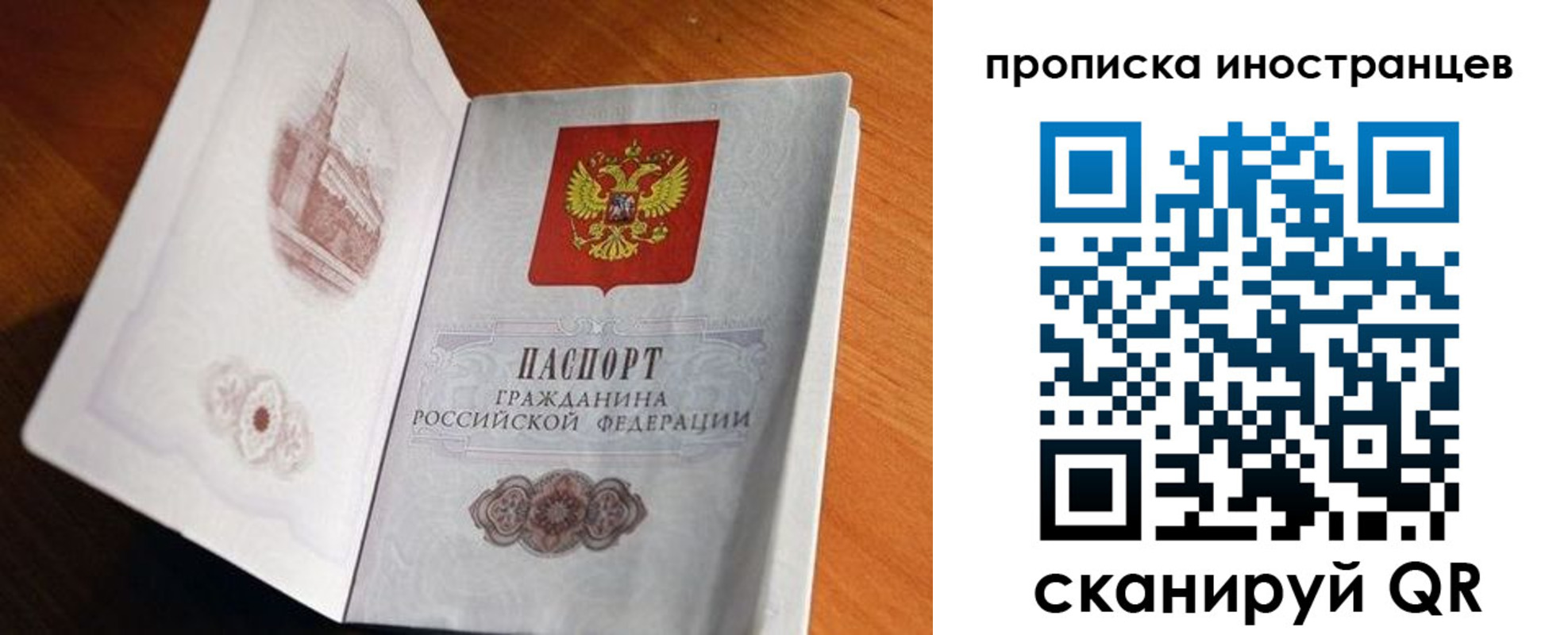 прописка 2025 в Усмани