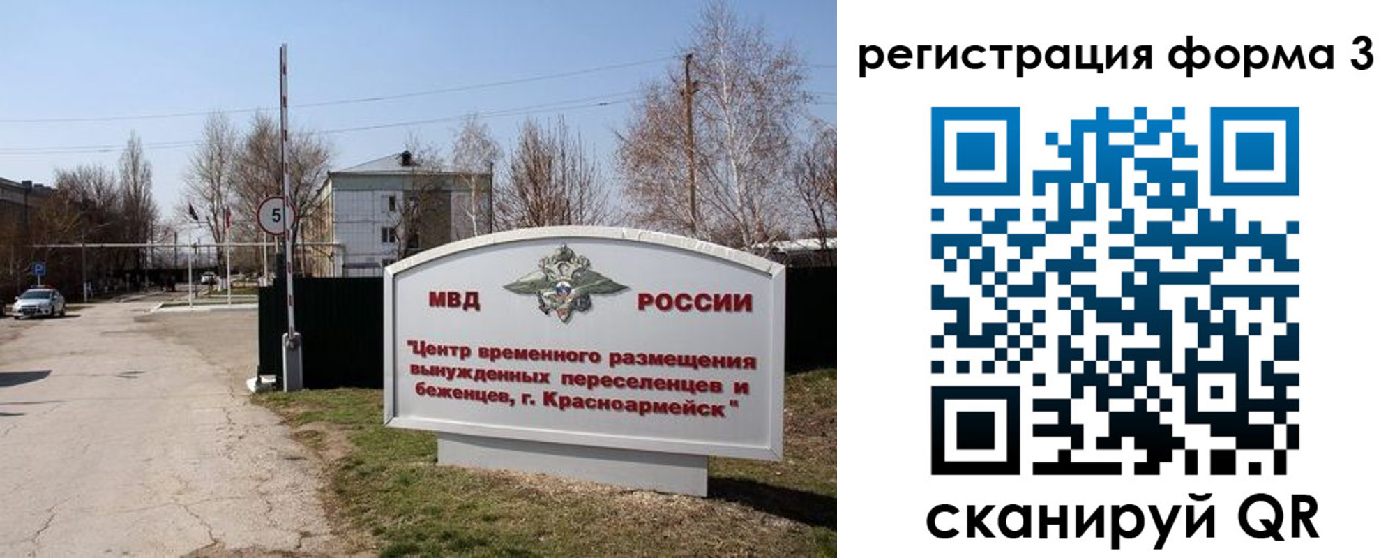 прописка законно в Усмани