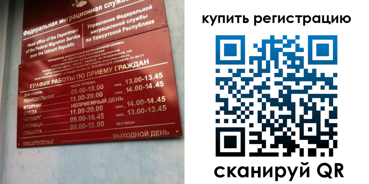прописка паспорт в Усмани