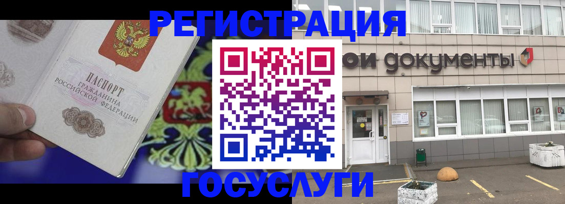 временная регистрация в квартире в Усмани