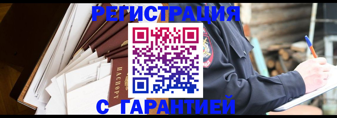 миграционный учет в Усмани