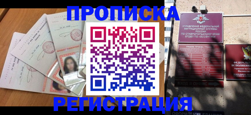 пропишу в квартире в Усмани