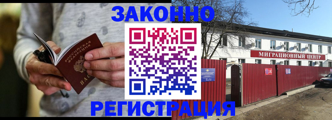 прописка для военкомата в Усмани